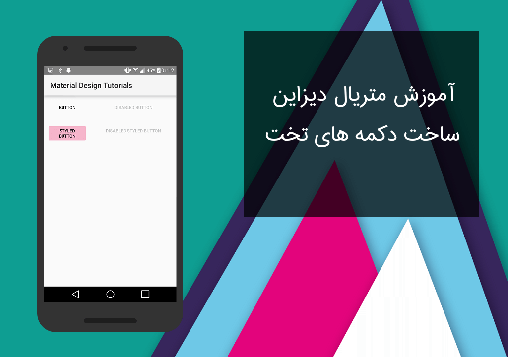 android-material-design-tutorials-flat-buttons