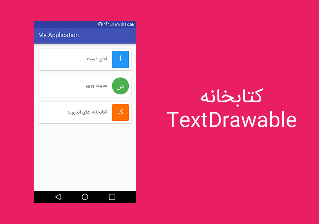 create-gmail-like-list-item-with-text-drawable